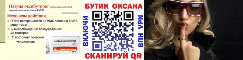 наркошоп  Алагир  Бутират GHB 