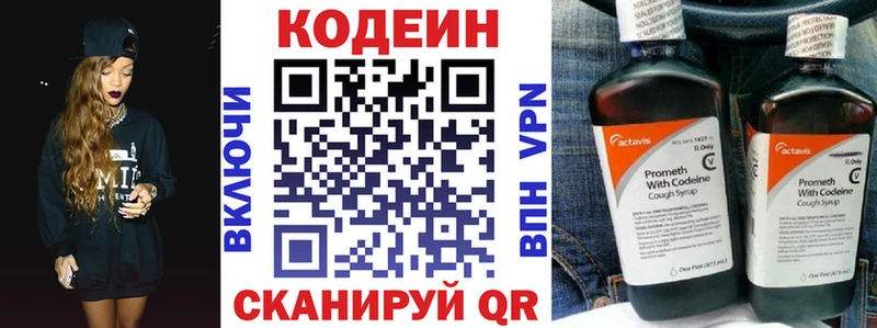 дарк нет как зайти  Алагир  Кодеин напиток Lean (лин) 