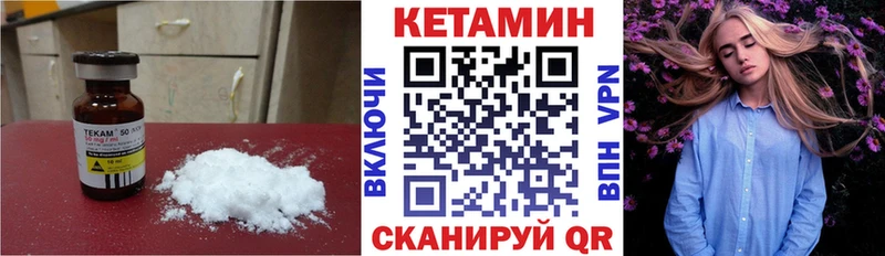 КЕТАМИН VHQ  блэк спрут tor  Алагир 