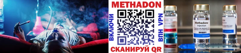 МЕТАДОН methadone Алагир