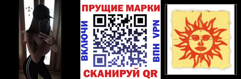 Марки 25I-NBOMe 1,8мг  наркота  Алагир 